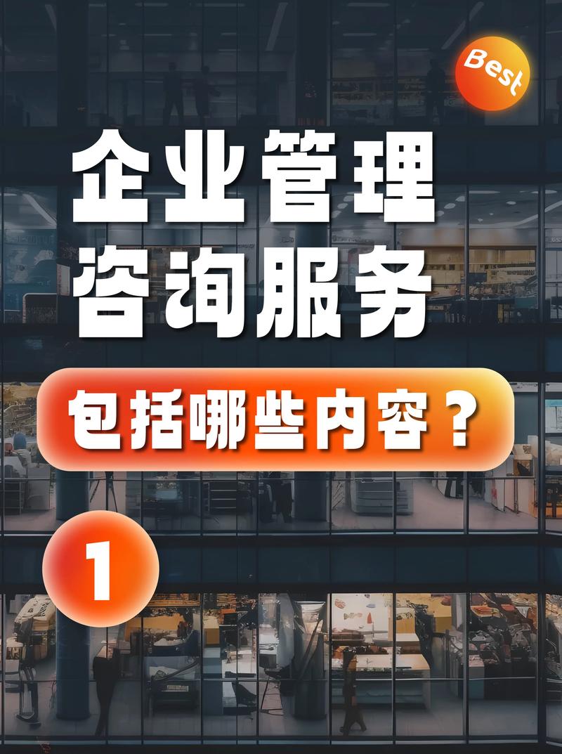 企業管理咨詢服務 助力企業突破戰略迷茫與全面發展