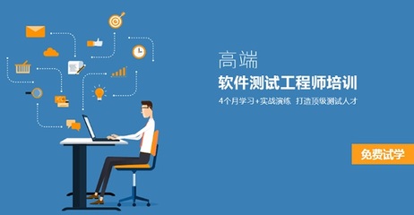南京軟件測試培訓周末班推薦及基礎軟件服務解析